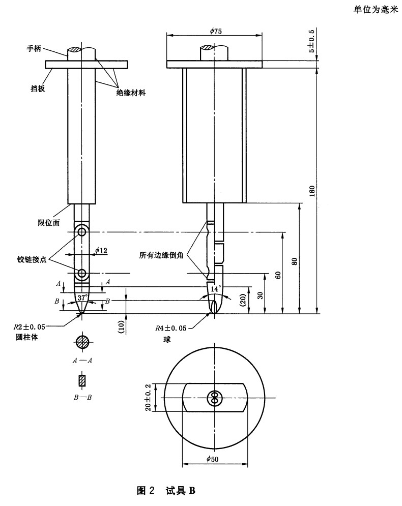 GB/T4208-IP2X外壳防护等级试具