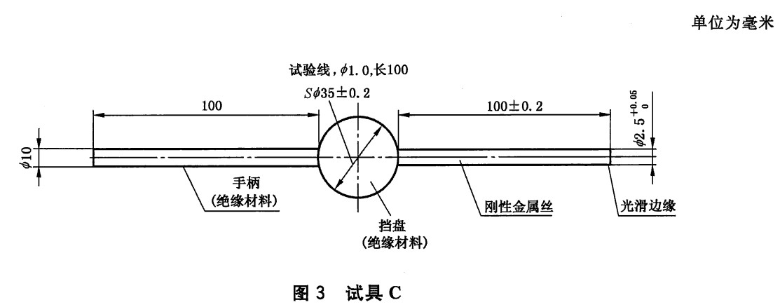 GB/T4208-IP3X外壳防护等级试具