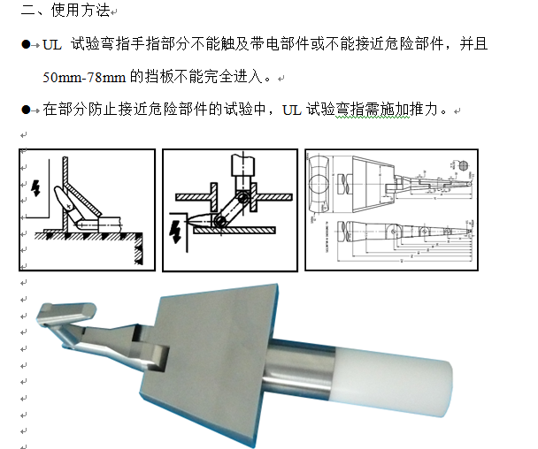 UL试验指的使用方法