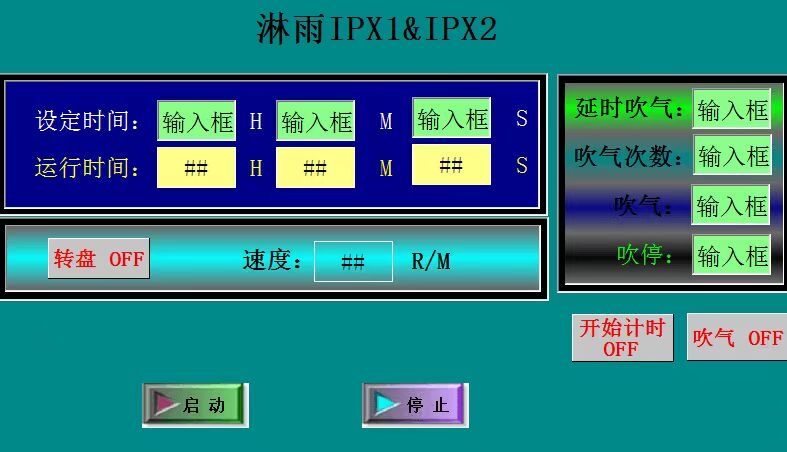 IPX12滴水试验机