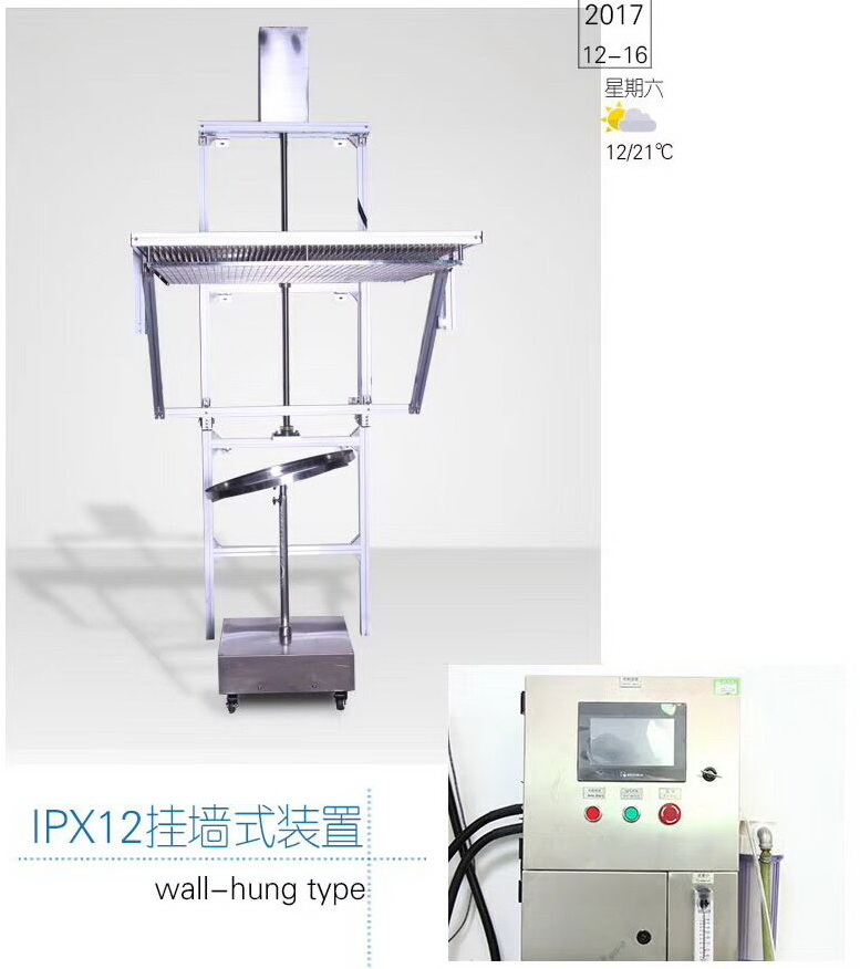 IPX12滴水试验机