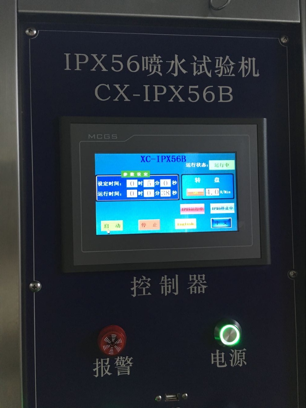 IPX3-6综合防水等级试验箱