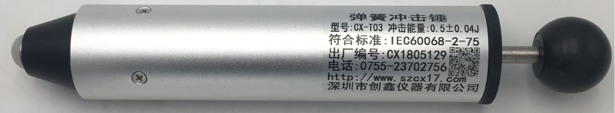 0.5J弹簧冲击器