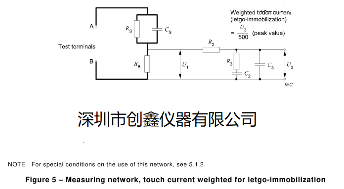 图4 加权接触电流（感知电流或反应电流）的测量网络 