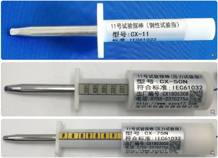 外壳IP防护检验试棒