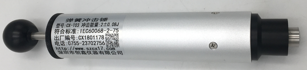 2J弹簧冲击器