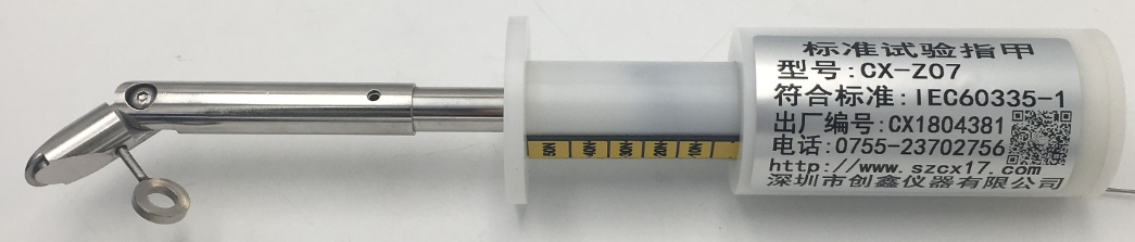 GB45706标准试验指甲
