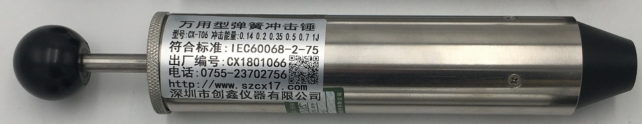 IP01-IK06万用型弹簧冲击锤