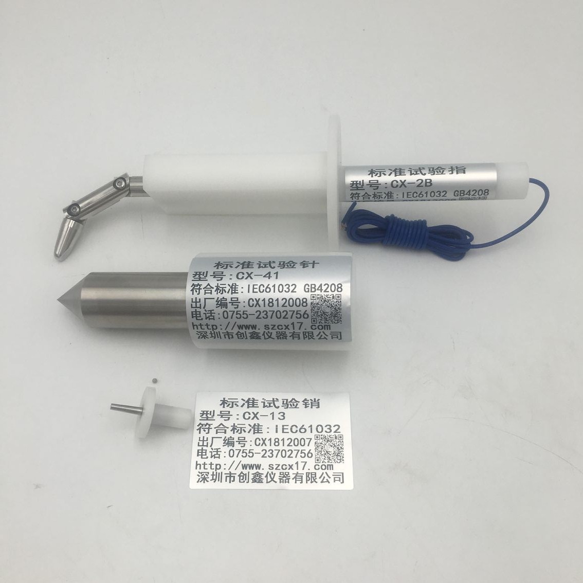 对触及带电部件IP防护试验探棒