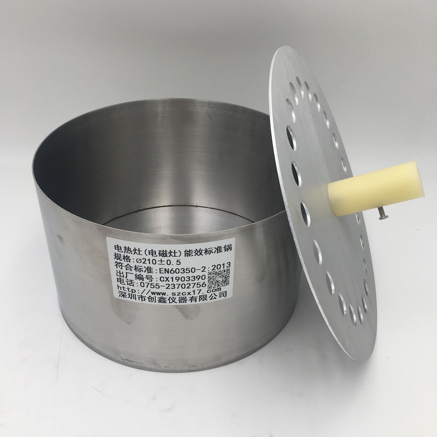 电热灶（电磁灶）能效标准锅