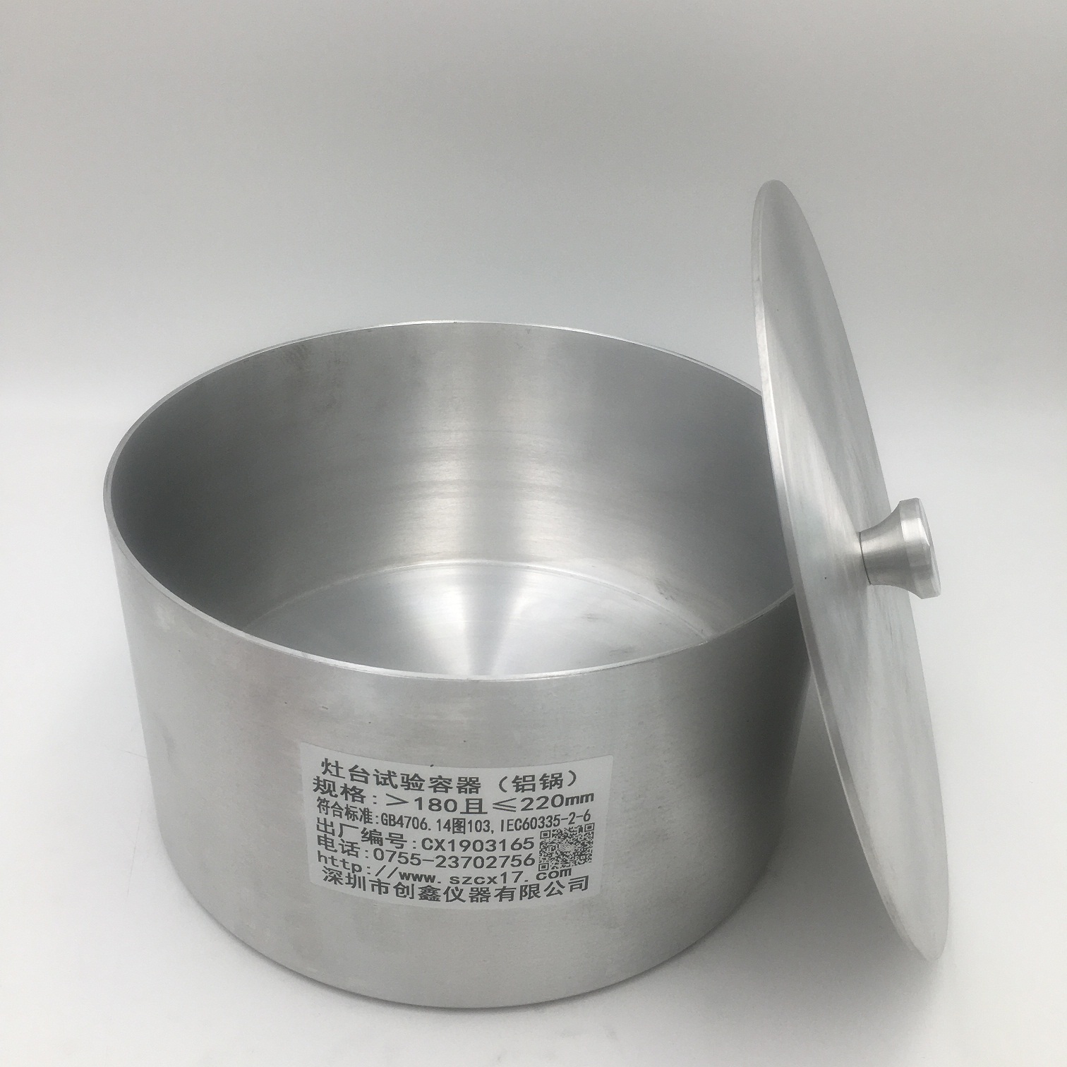 灶台试验用容器 灶台试验用容器