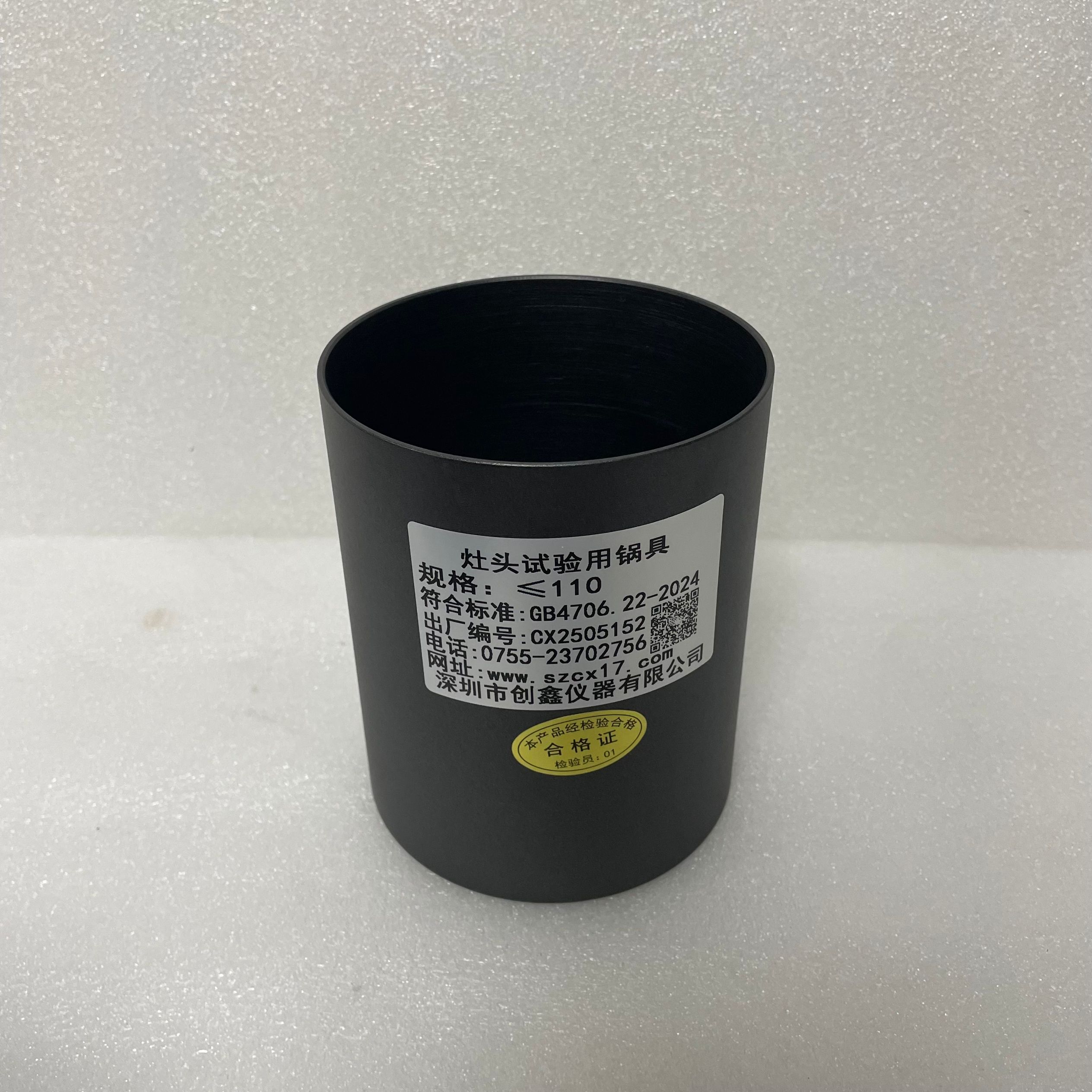  电磁灶台试验用容器