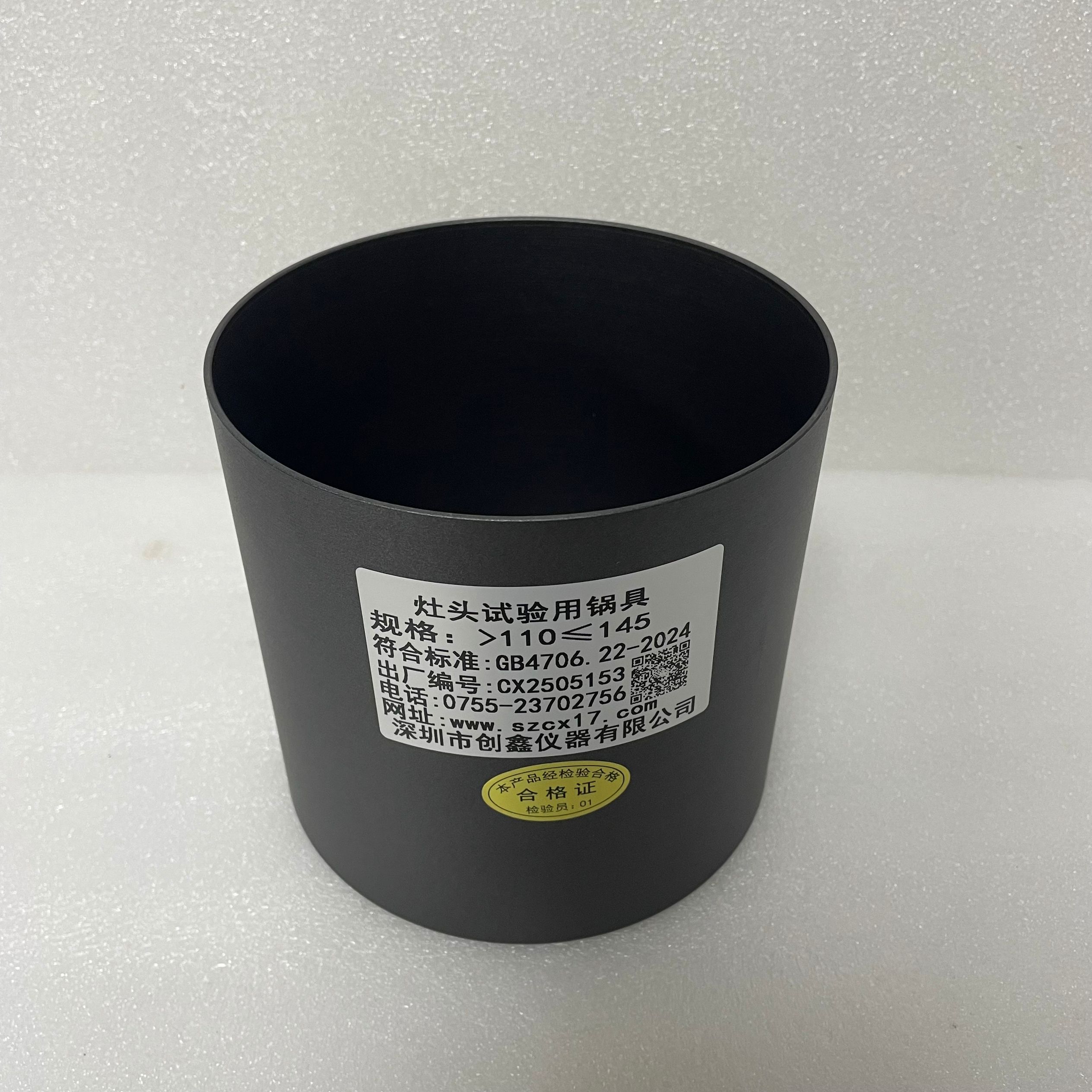 电磁灶台试验用容器 