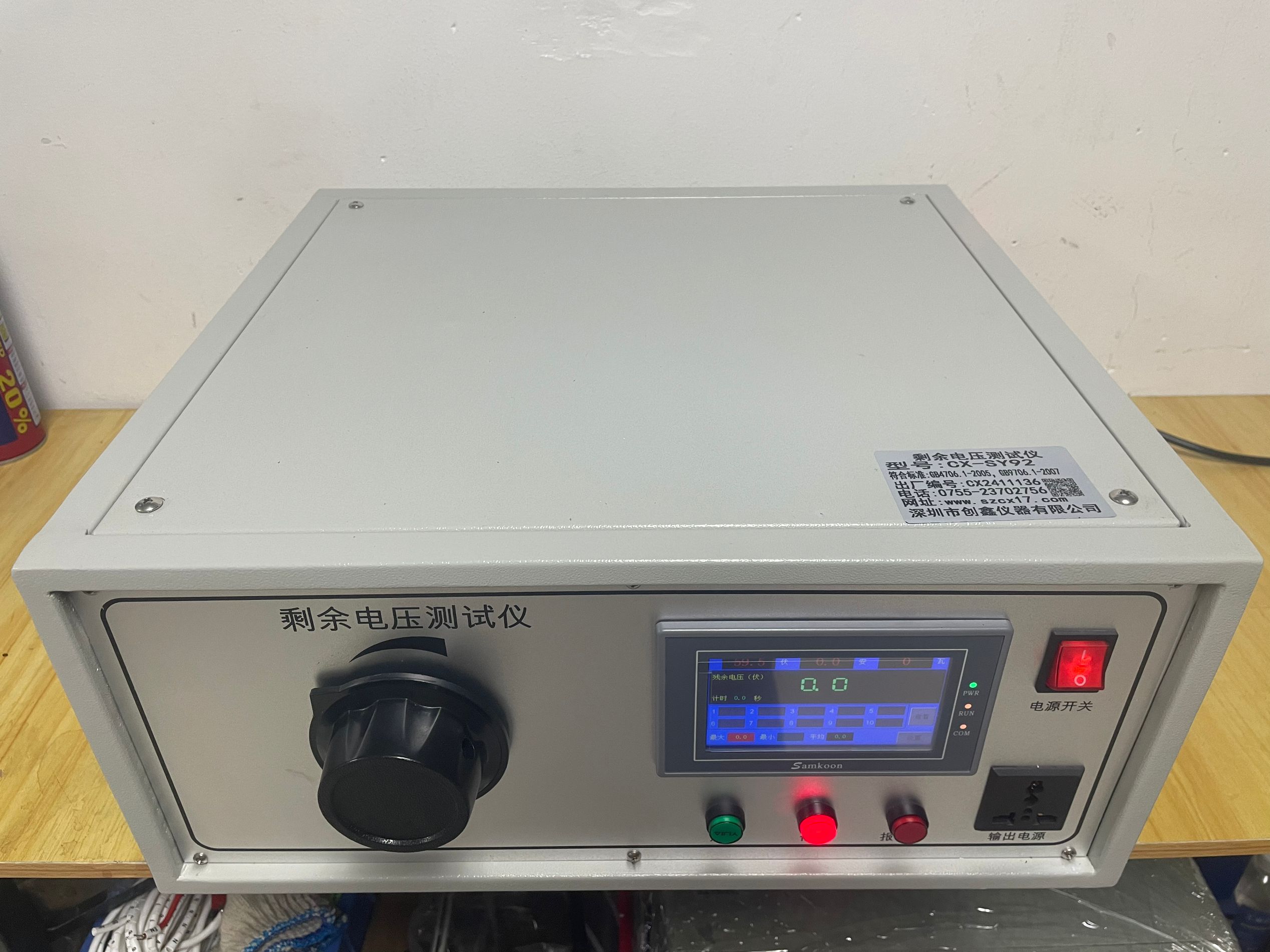 GB9706.1剩余电压测试仪