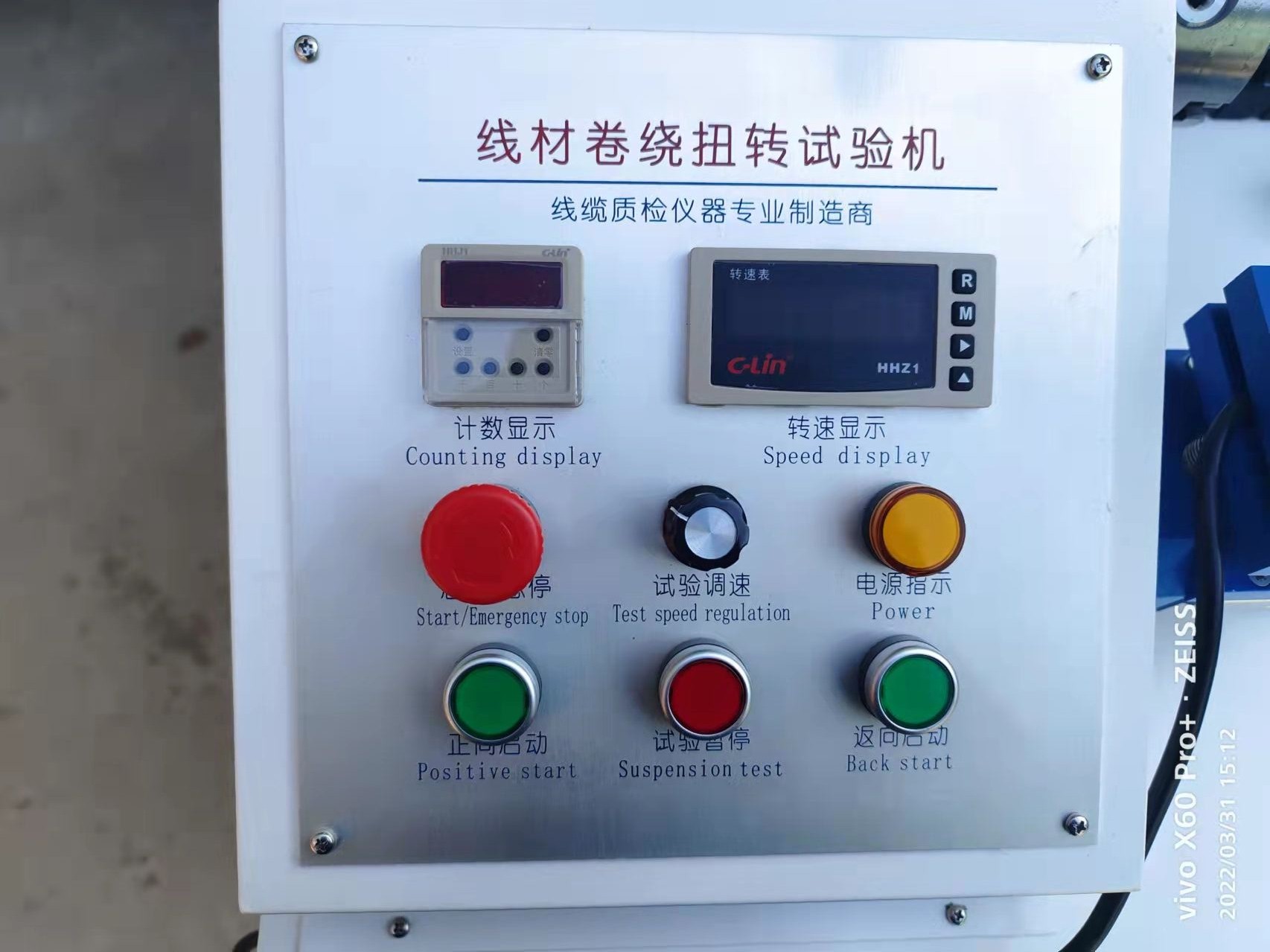 金属线材卷绕扭转试验机（按键式）