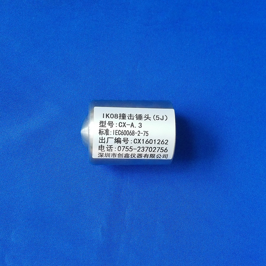 IK08撞击元件
