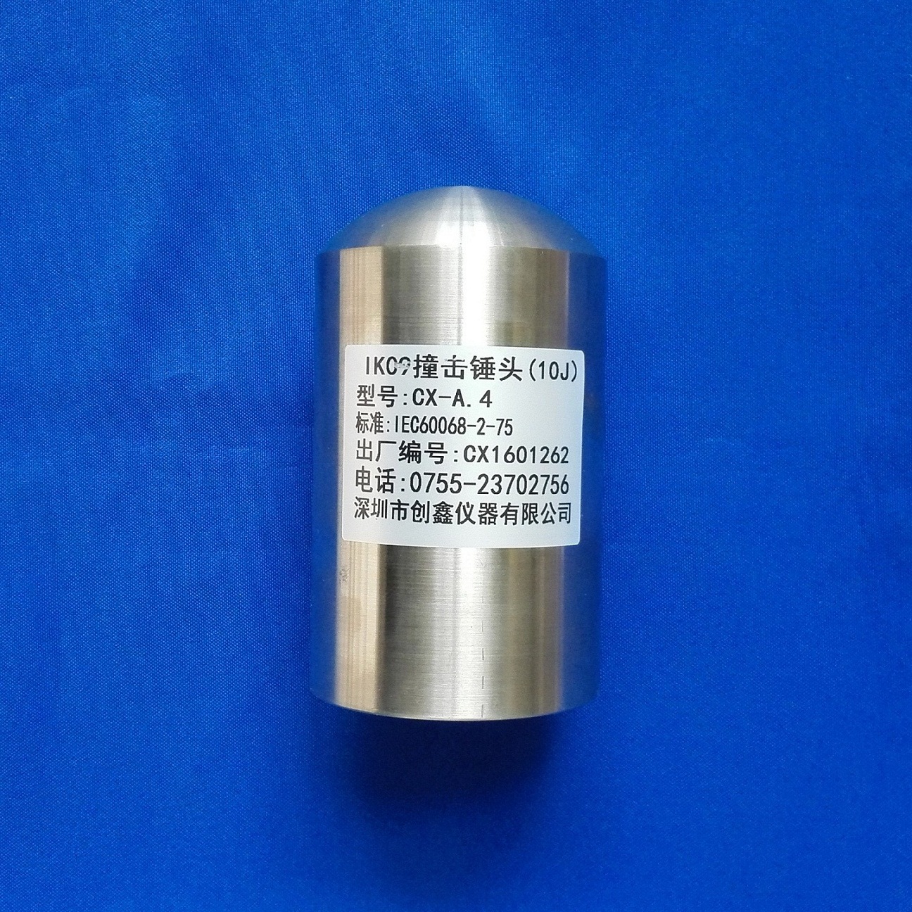 IK09冲击试验锤头