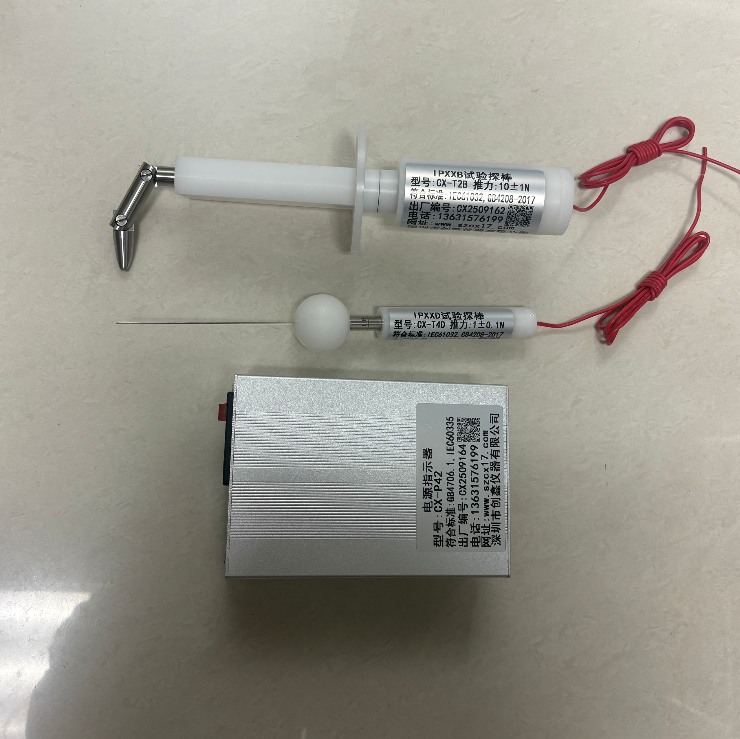 IPXXB与IPXXD试验探棒