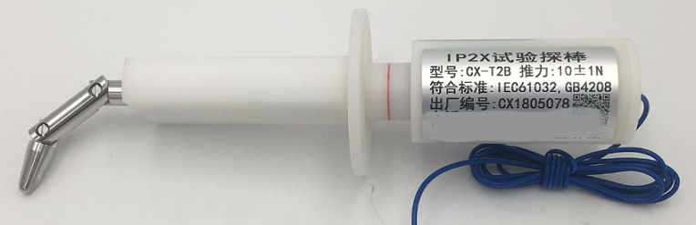 IP2X标准试验指