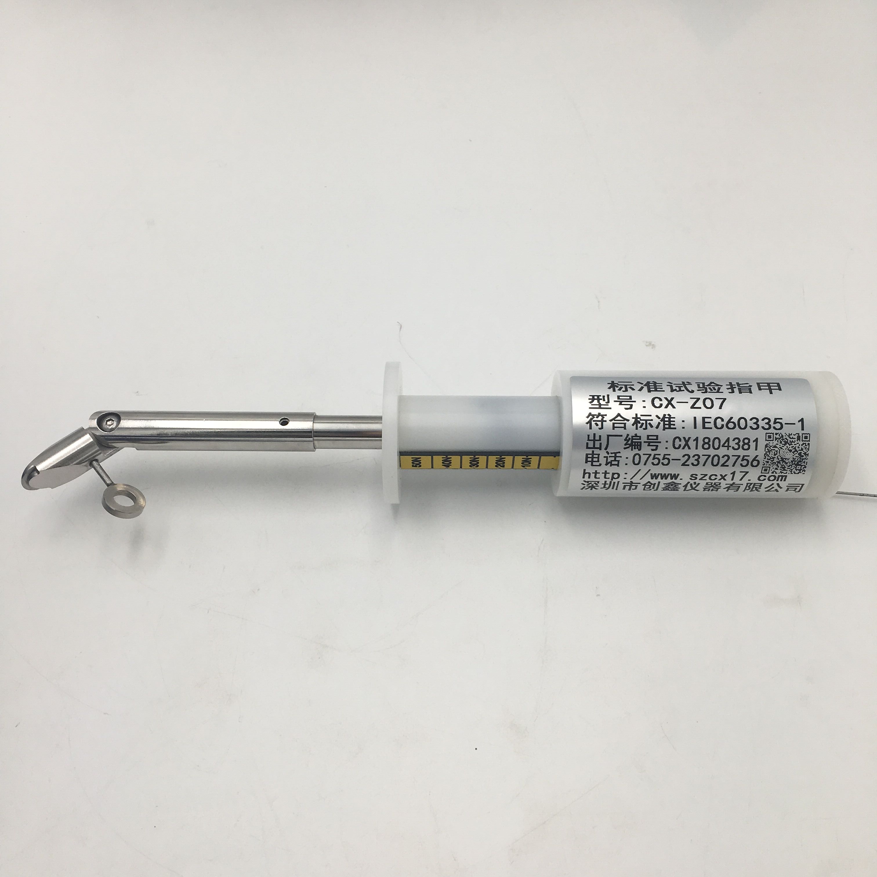 GB4706.1标准试验指甲