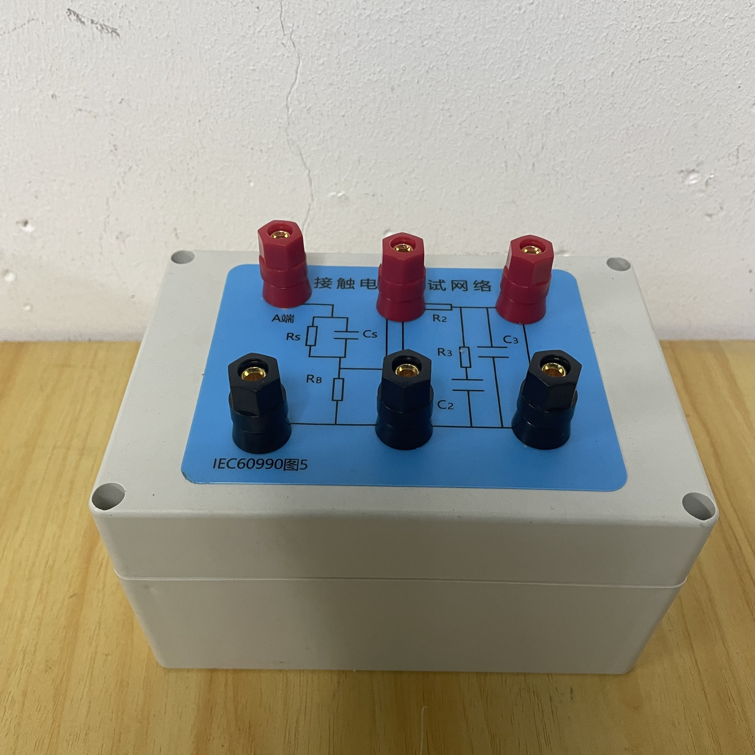 接触电流测试网络