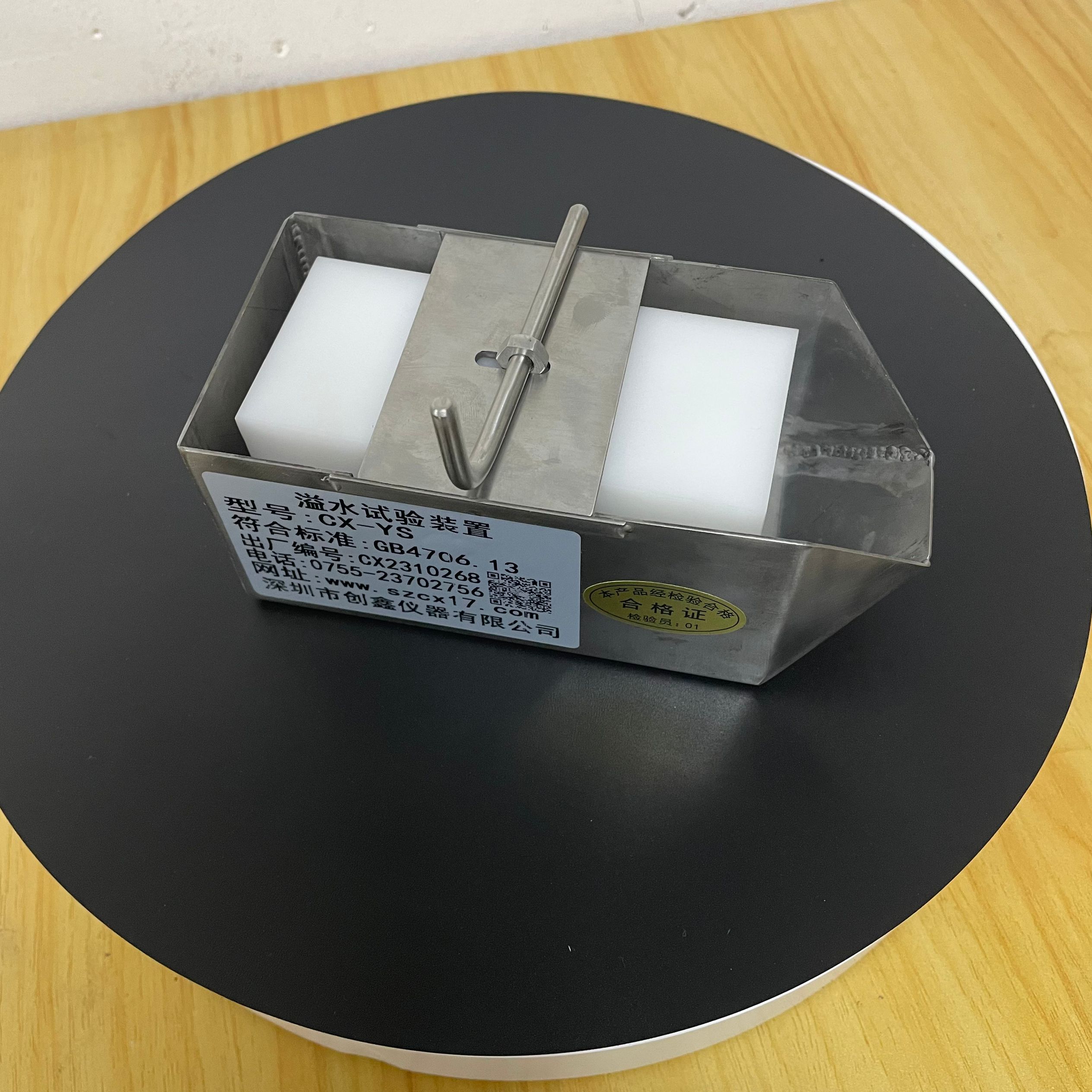 电冰箱溢水试验装置