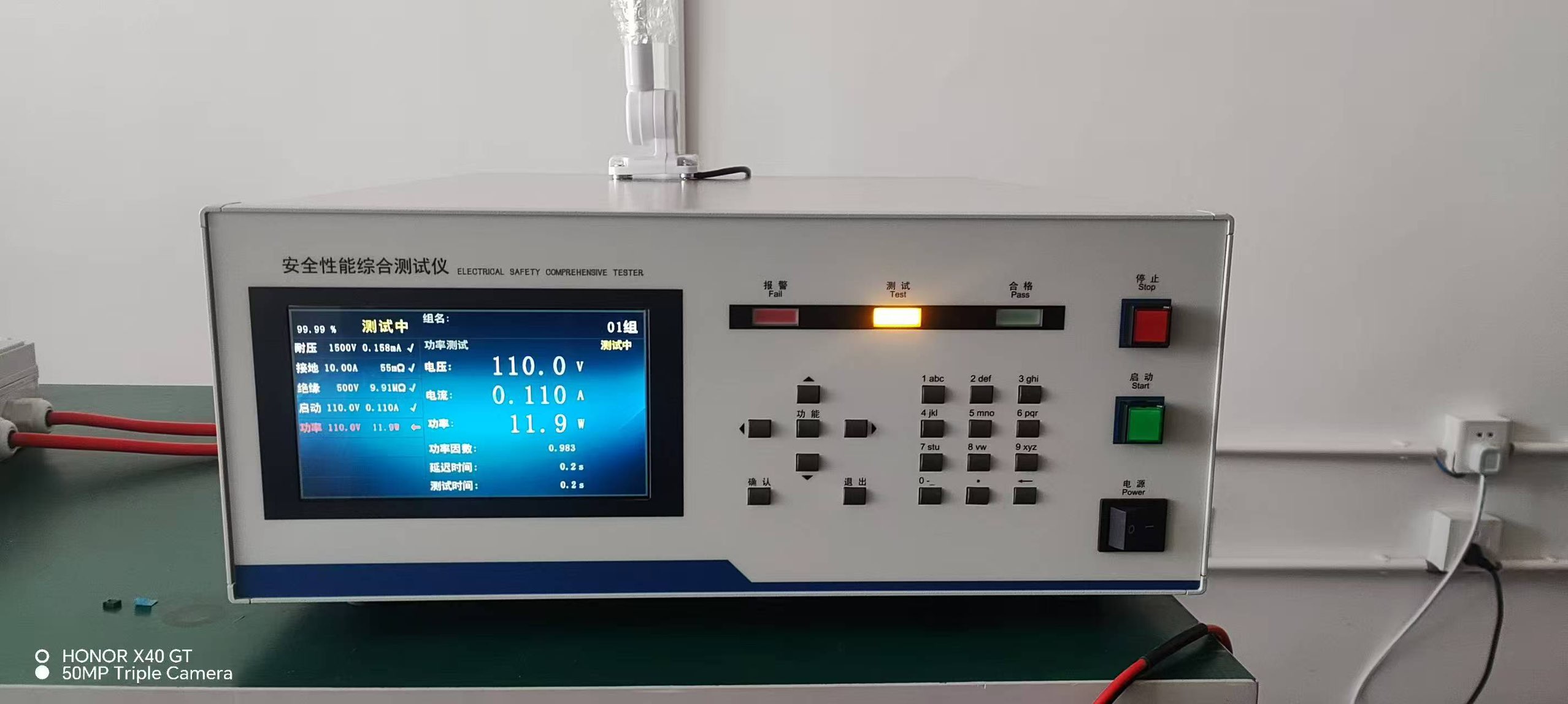电器安规综合测试仪