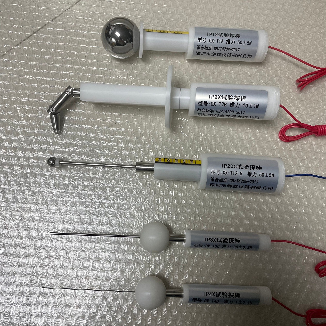 配电柜IP防护等级试具