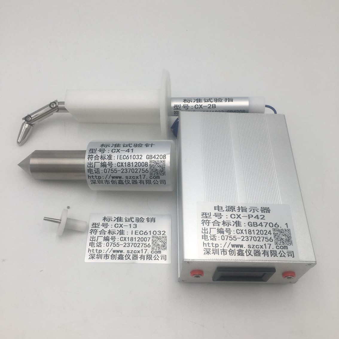 小家电防触电可触及试具