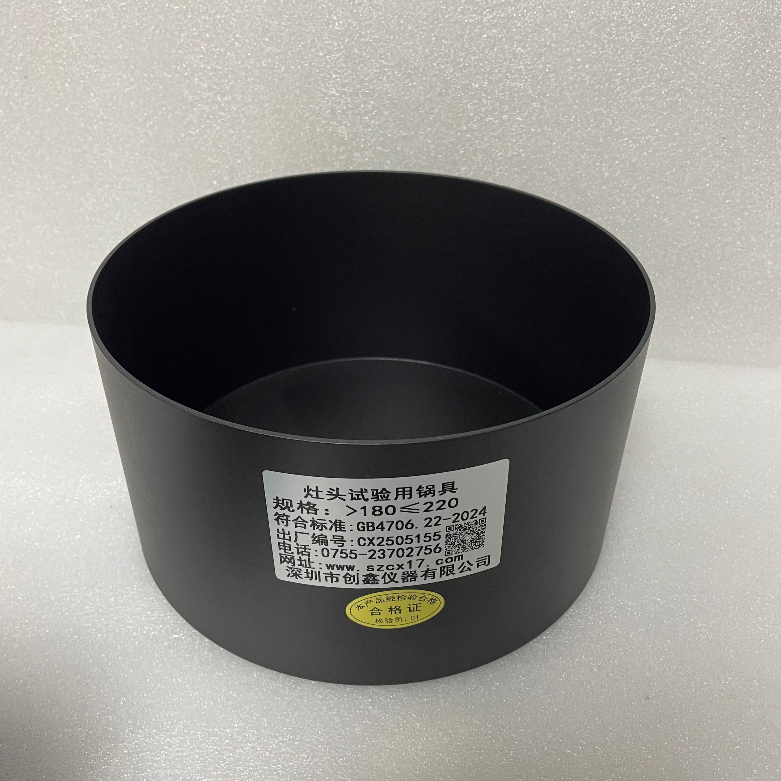 电磁灶头试验用锅